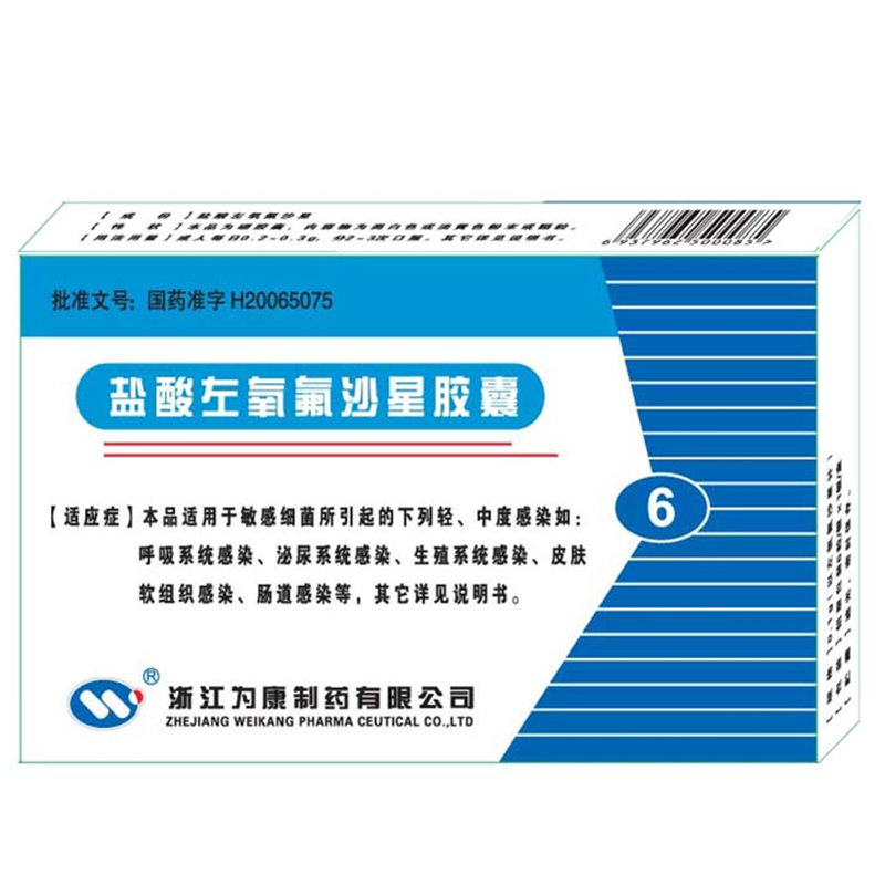 《浙江为康 盐酸左氧氟沙...