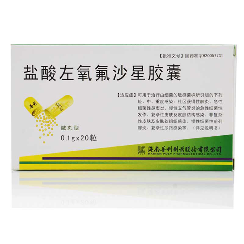 《海南普利 盐酸左氧氟沙...