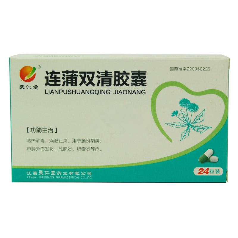 《江西聚仁堂 连蒲双清胶...