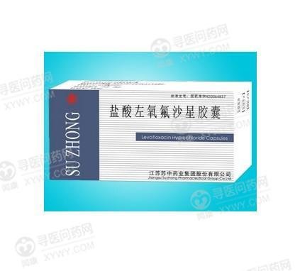 《苏中 盐酸左氧氟沙星胶囊》说明书