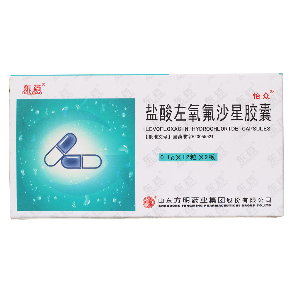 《东药 盐酸左氧氟沙星胶...