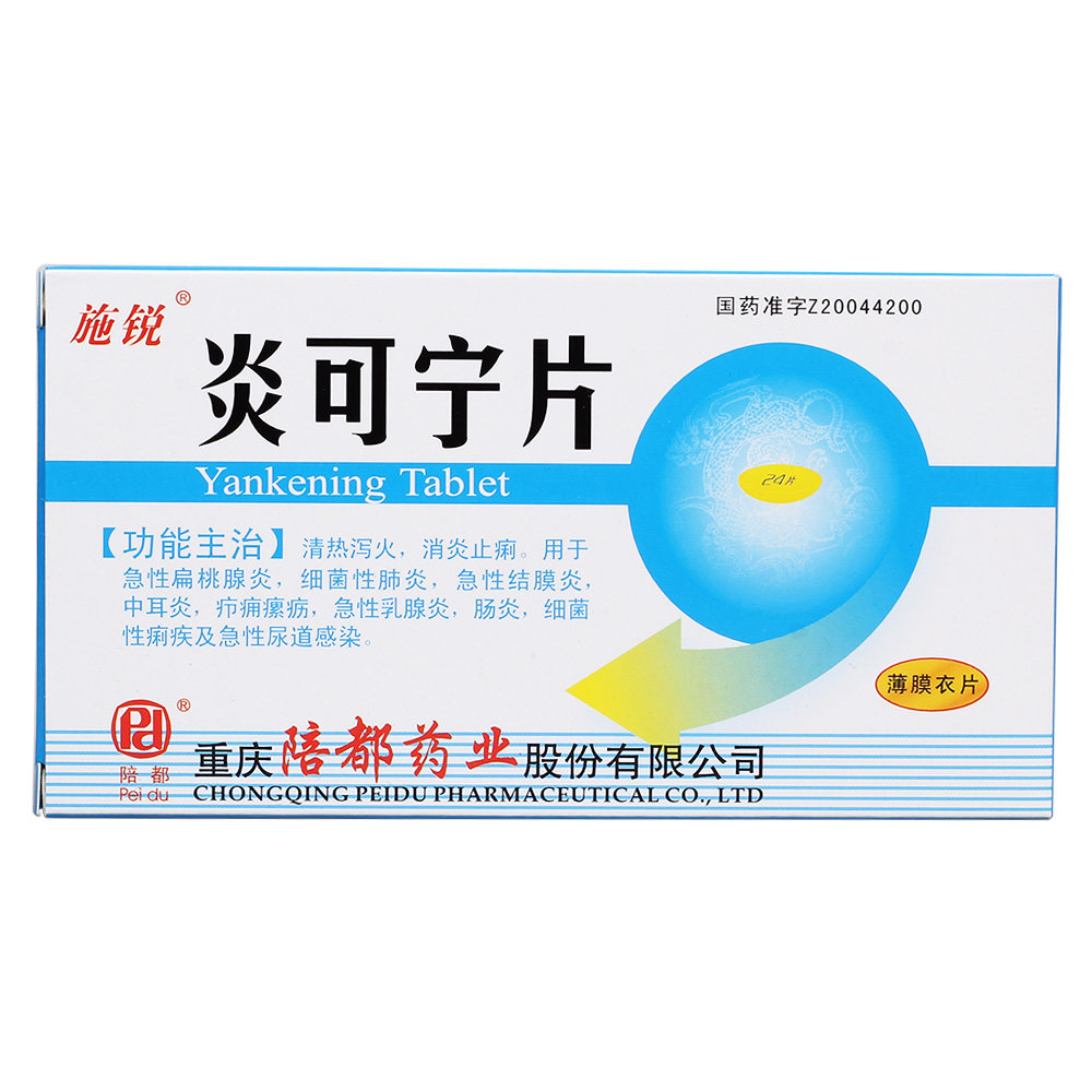 《山东博山 盐酸左氧氟沙...