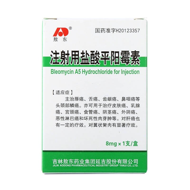 《吉林敖东延吉 注射用盐...
