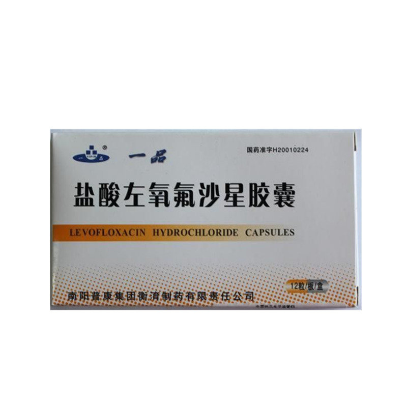 《河南蓝图制药 盐酸左氧氟沙星胶囊》说明书