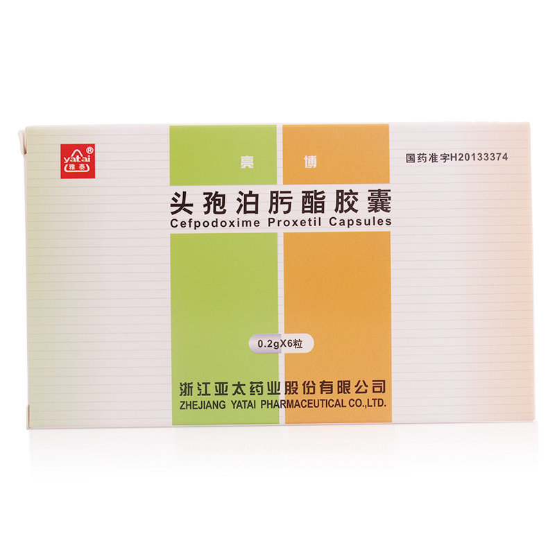 《浙江亚太 头孢泊肟酯胶...