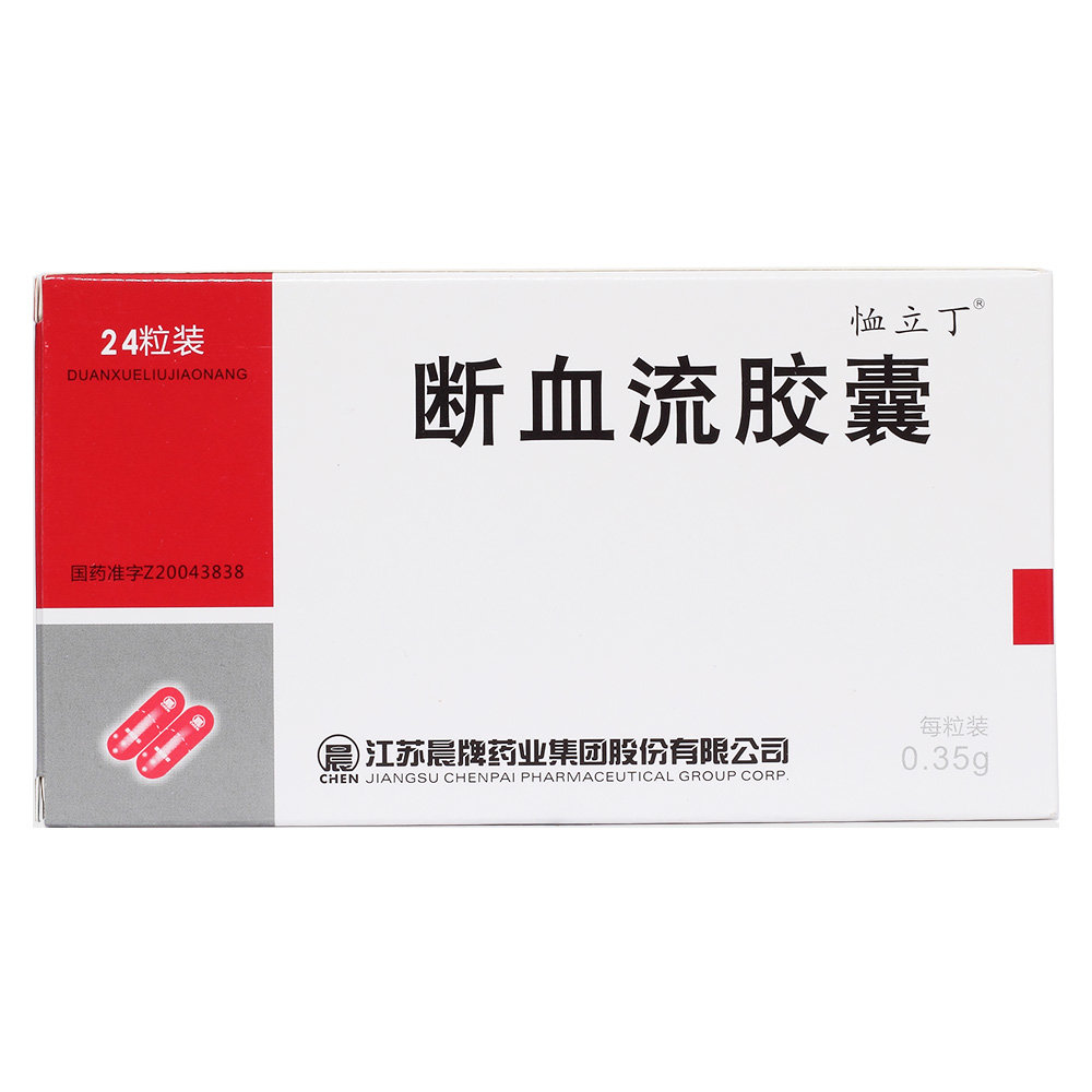 《江苏晨牌 断血流胶囊》...