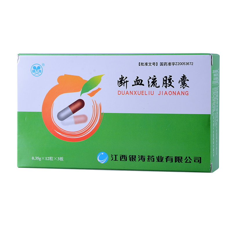 《江西银涛 断血流胶囊》...