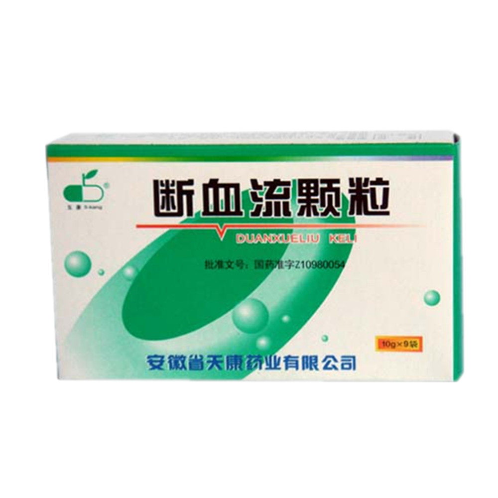 《天长亿帆制药 断血流颗...