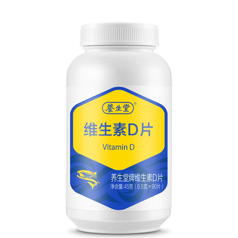 《养生堂 养生堂牌维生素...