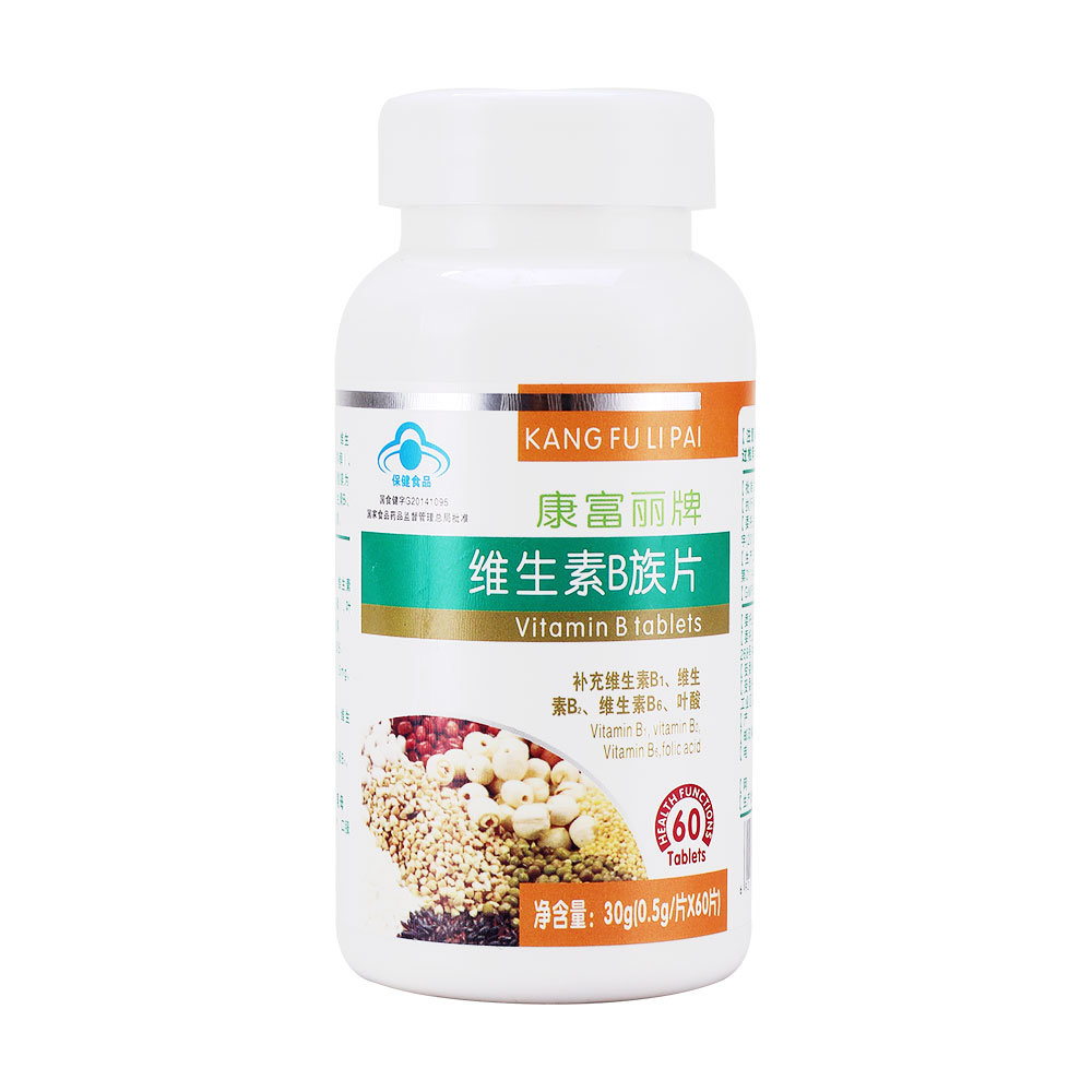 《康富丽牌维生素B族片》...