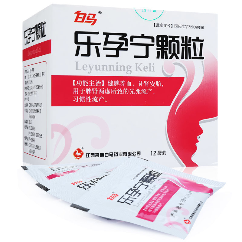 《江西杏林白马 乐孕宁颗粒》说明书