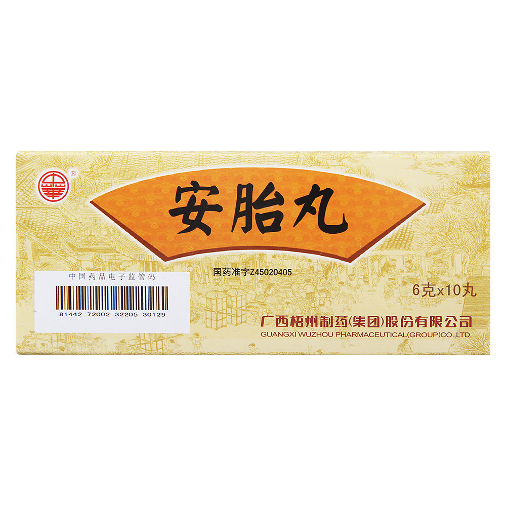 《中华 安胎丸》说明书
