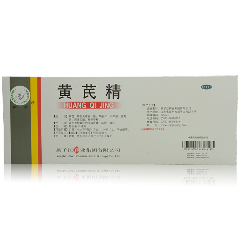 《护佑 黄芪精》说明书