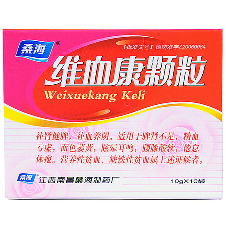 《桑海 维血康颗粒》说明...