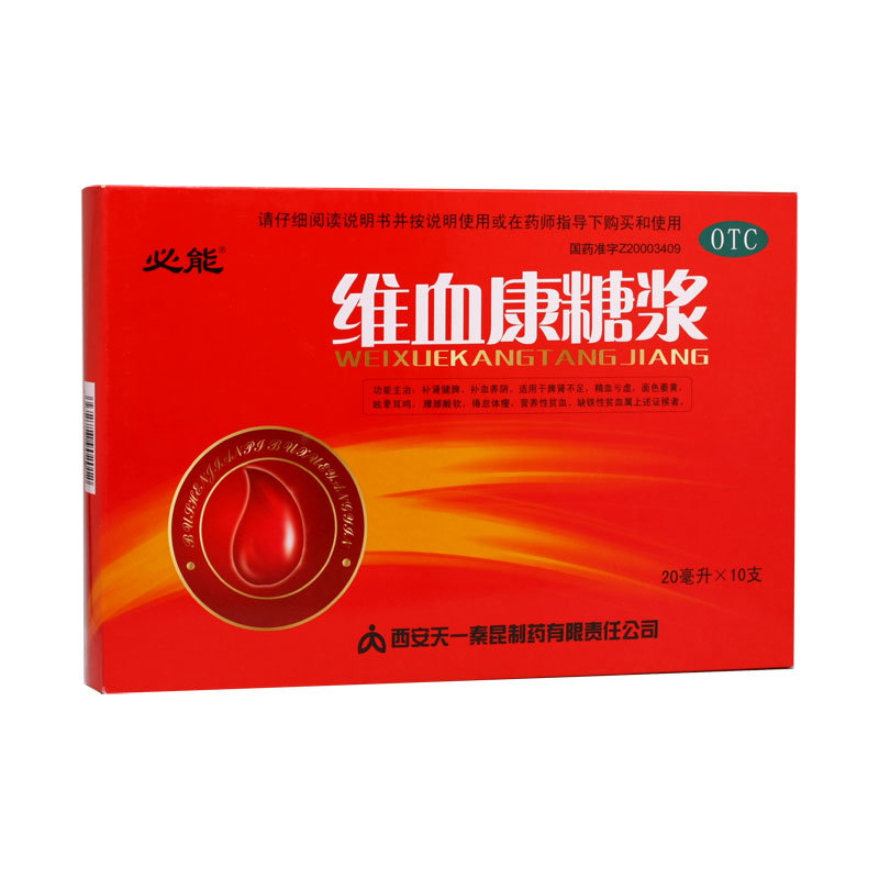 《西安天一秦昆 维血康糖...