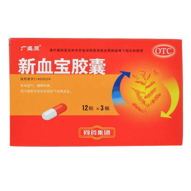 《同药集团 新血宝胶囊》说明书