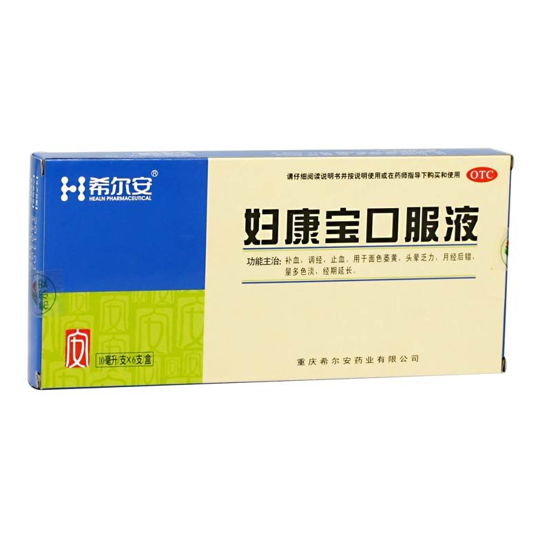 《九芝堂 小儿生血糖浆》...