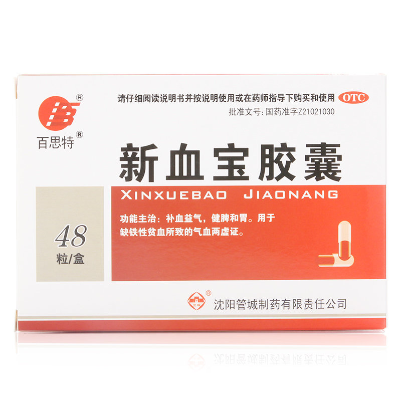《百思特 新血宝胶囊》说...