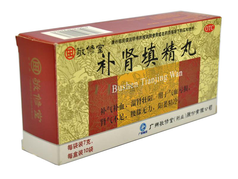 《广州白云山敬修堂 补肾...