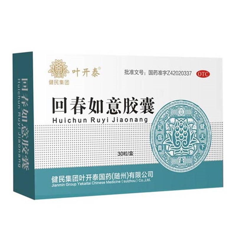 《健民叶开泰国药 回春如...