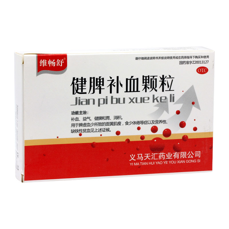 《维畅舒 健脾补血颗粒》...