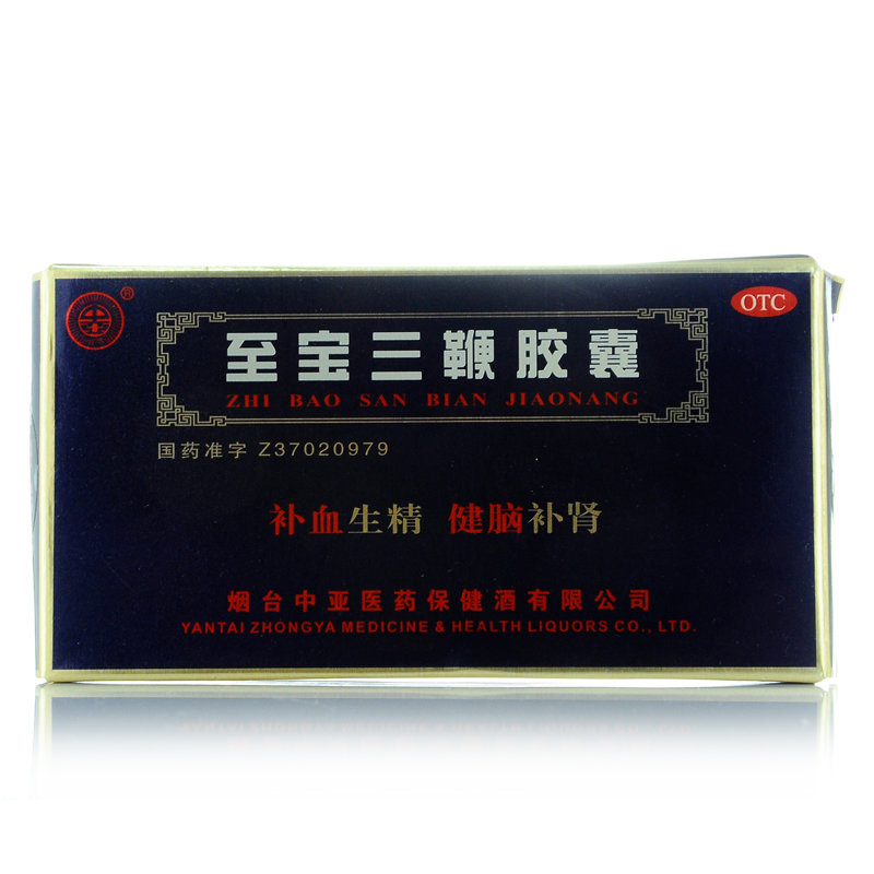 《烟台中亚 至宝三鞭胶囊...