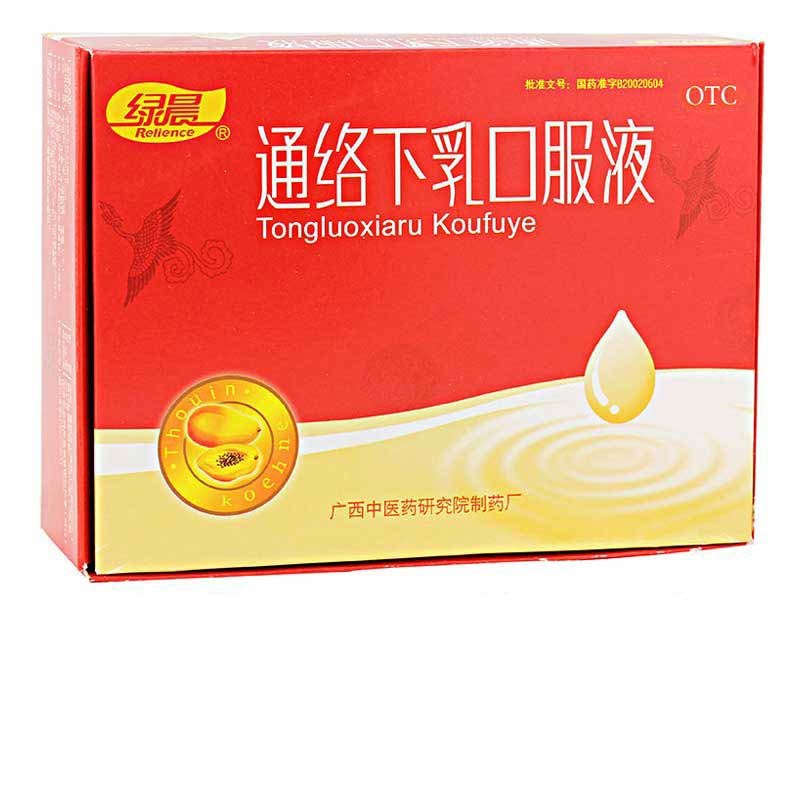 《广西中医药研究院 通络...