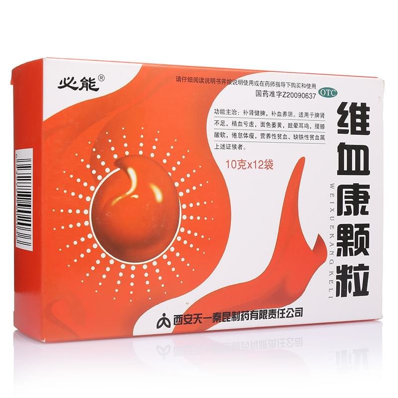 《西安天一秦昆 维血康颗...