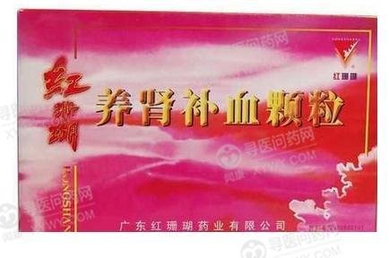 《红珊瑚 养肾补血颗粒》...