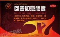 《吉林国药 回春如意胶囊...