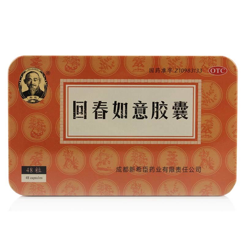 《成都神鹤 回春如意胶囊...
