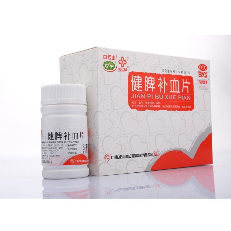 《广州白云山奇星 补血调...