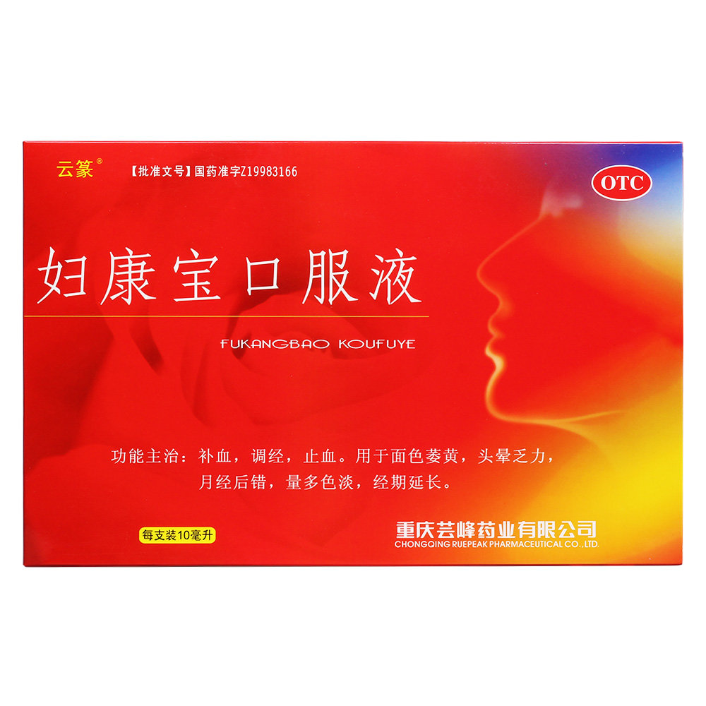 《重庆芸峰 妇康宝口服液...
