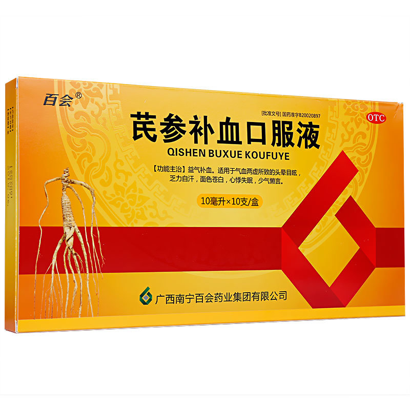 《广西南宁百会 芪参补血...
