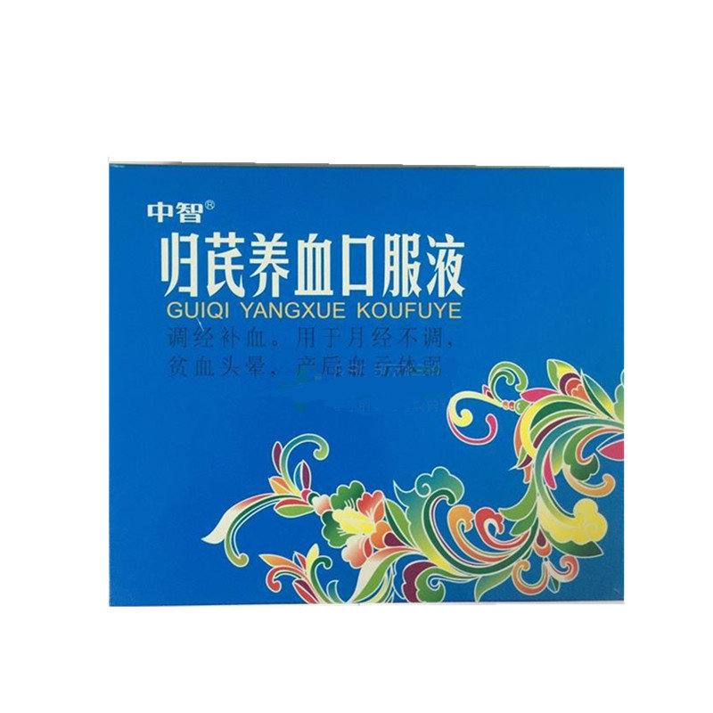 《中山恒生 归芪养血口服...