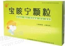 《云南东方红 宝咳宁颗粒...