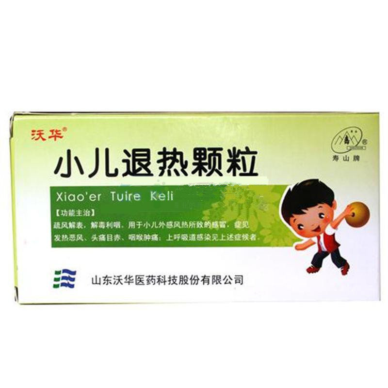 《山东沃华 小儿退热颗粒...