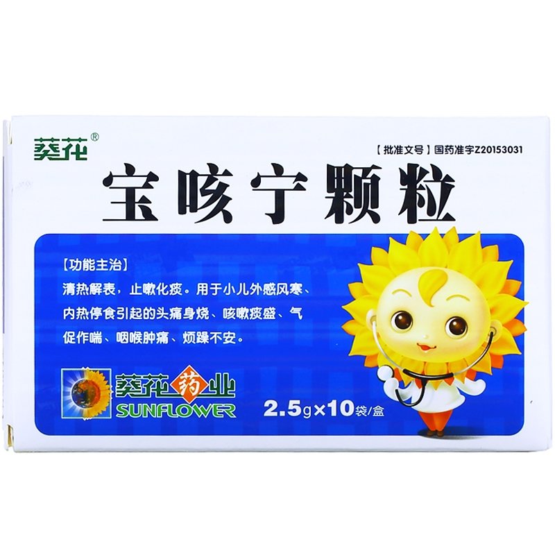 《湖北荆江源 宝咳宁颗粒》说明书