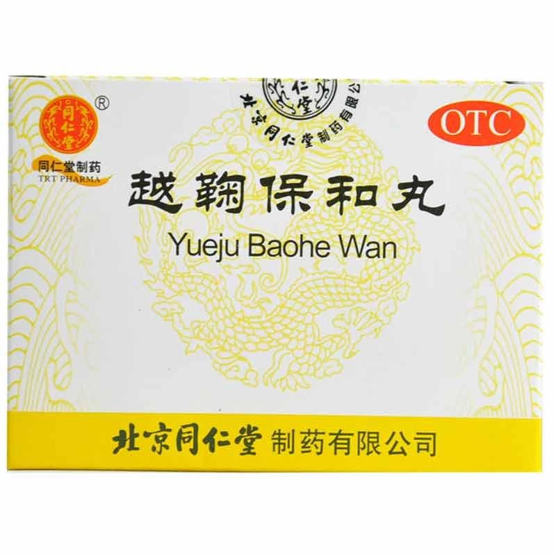 《北京同仁堂 越鞠保和丸...