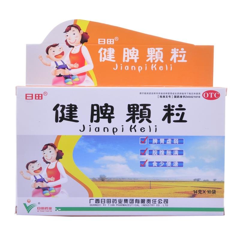 《广西日田 健脾颗粒》说...