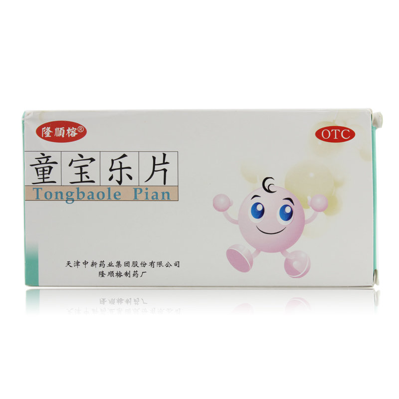 《天津中新 童宝乐片》说...