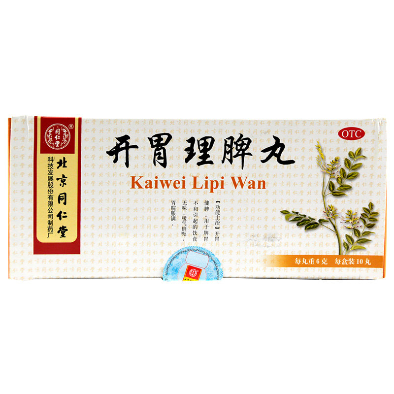 《河南济源济世 健脾丸》...