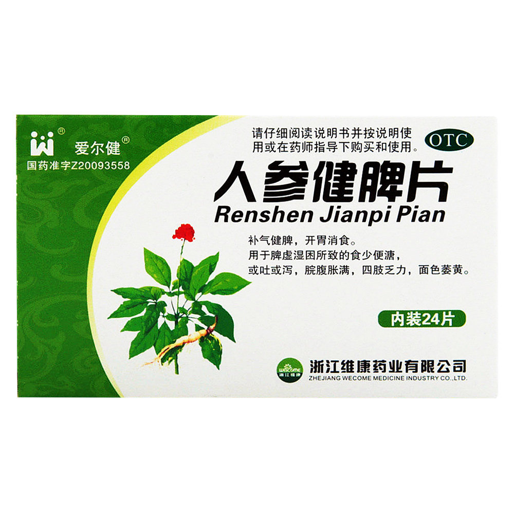 《浙江维康 人参健脾片》说明书