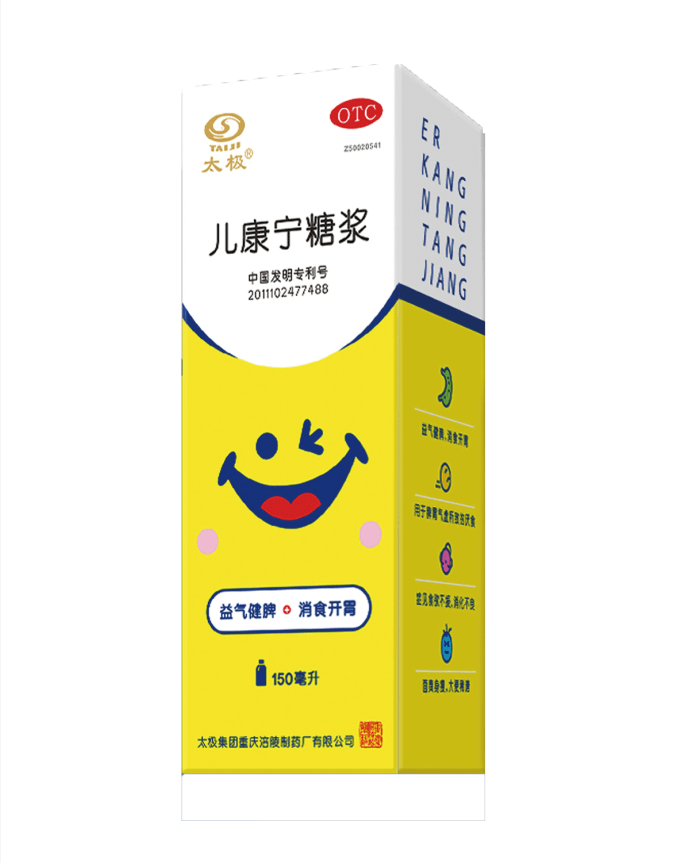 《太极集团 儿康宁糖浆》...