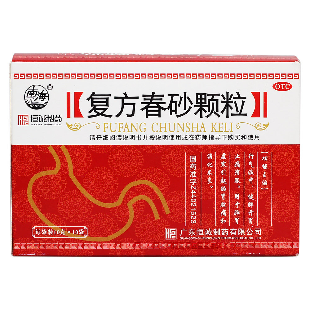 《广东恒诚 复方春砂颗粒...