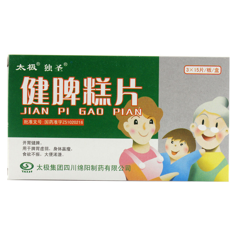 《太极集团 健脾糕片》说...