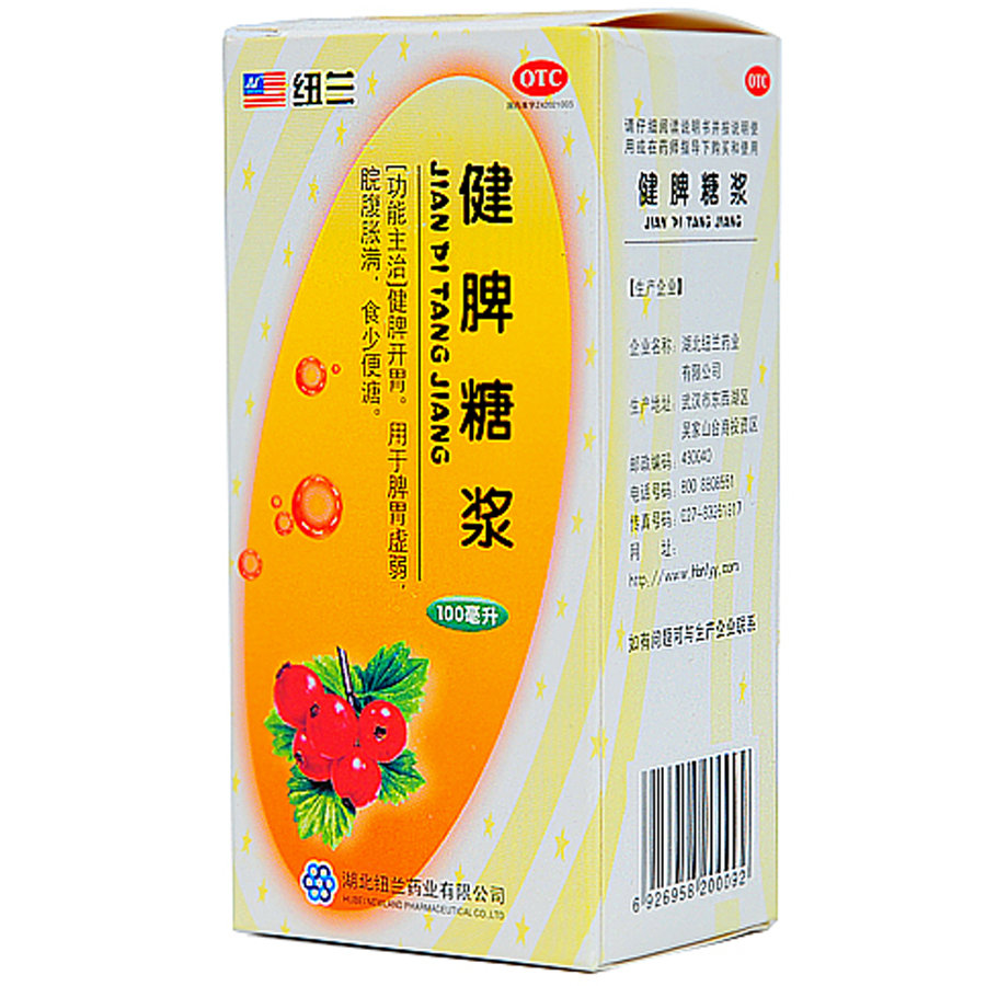 《湖北纽兰 健脾糖浆》说...