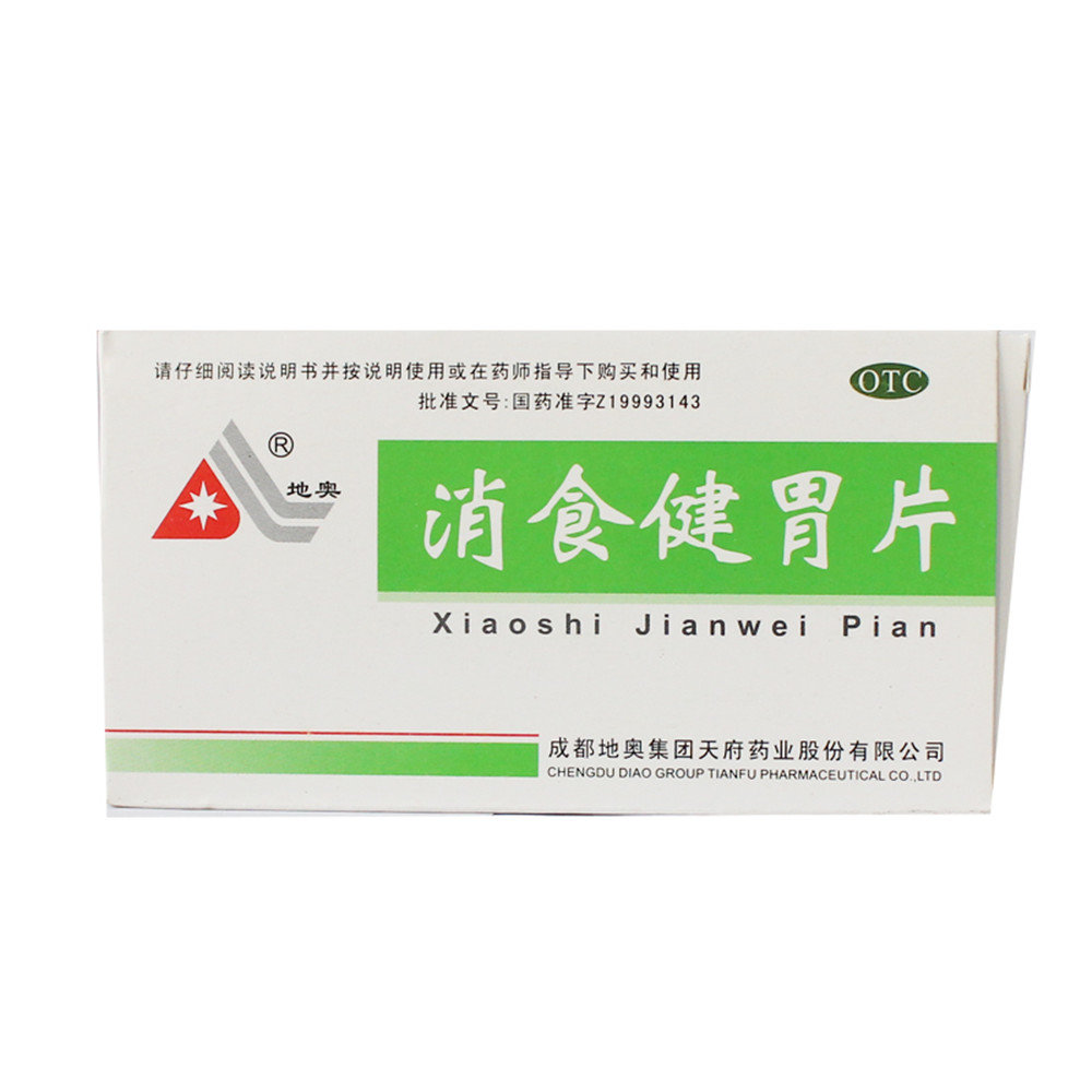 《成都地奥 消食健胃片》...