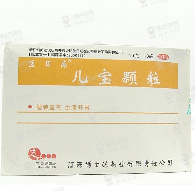 《江西博士达 儿宝颗粒》...