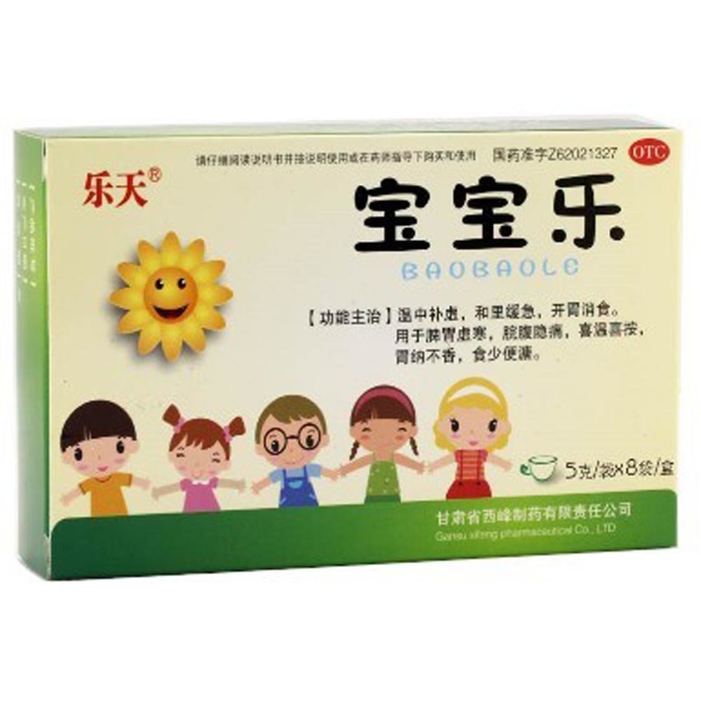 《甘肃西峰 宝宝乐》说明...